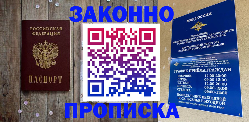 временная регистрация надежно в Чистополье