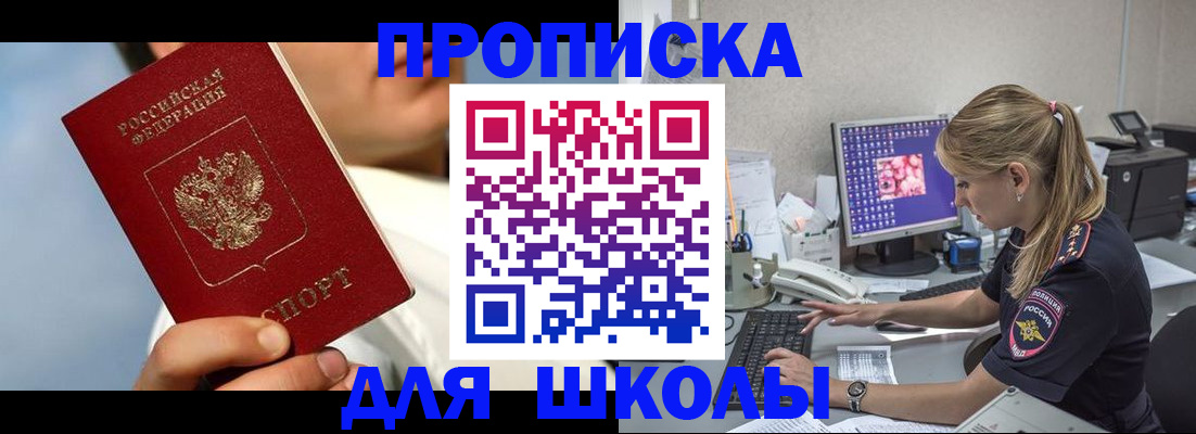 прописка для кредита в Чистополье