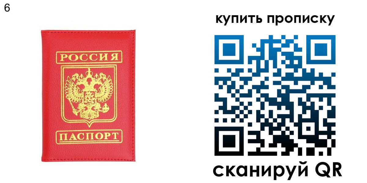 прописка гарантия в Чистополье