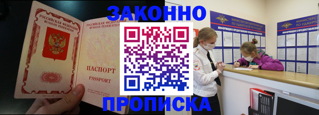 временная регистрация адрес в Чистополье