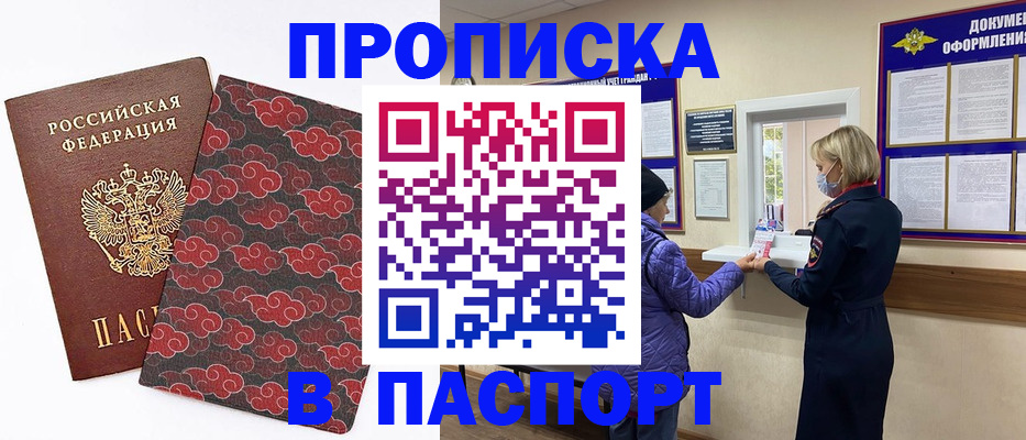 регистрация в Чистополье