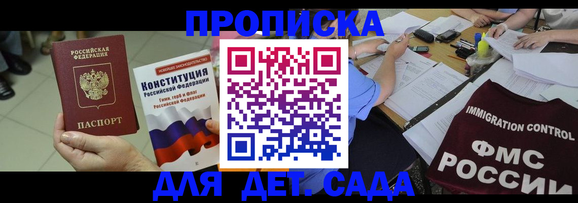 временная регистрация законно в Чистополье