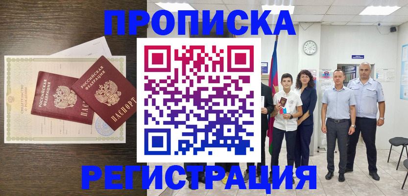 временная регистрация госуслуги в Чистополье