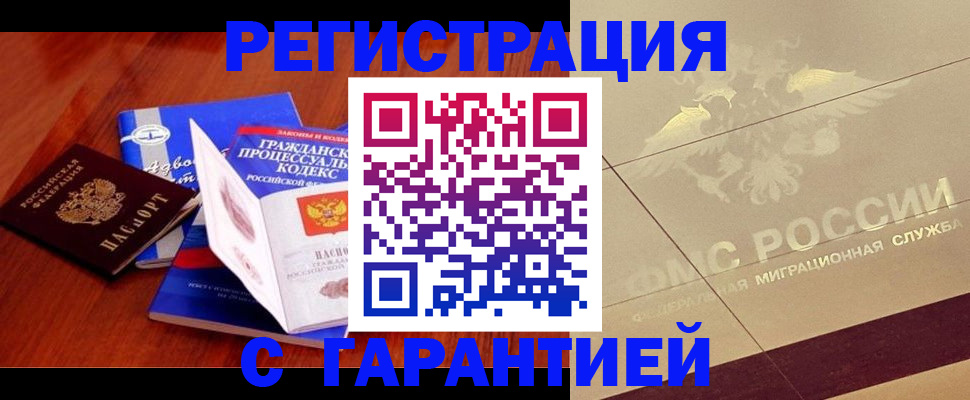 прописка поиск в Чистополье