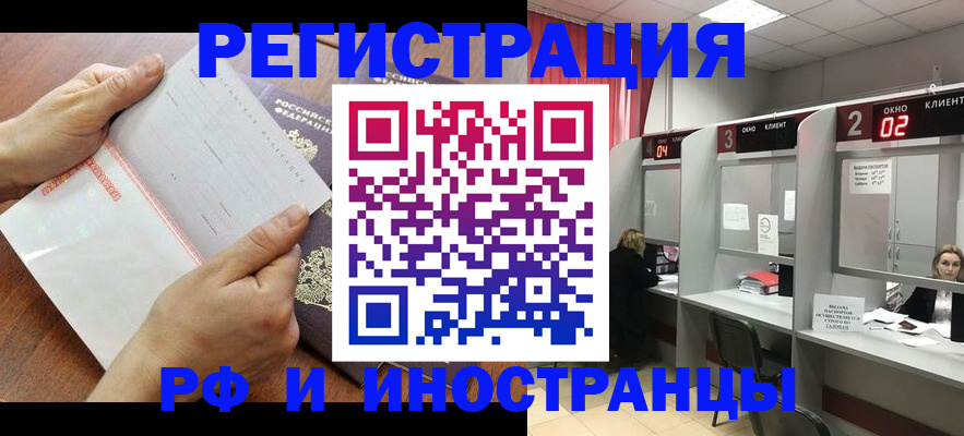временная регистрация госуслуги в Чистополье