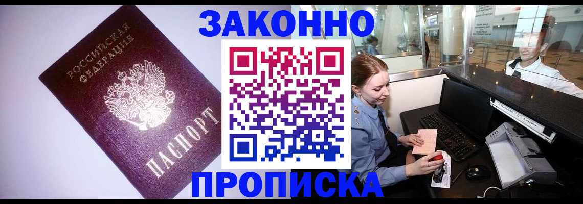 временная регистрация в квартире в Чистополье