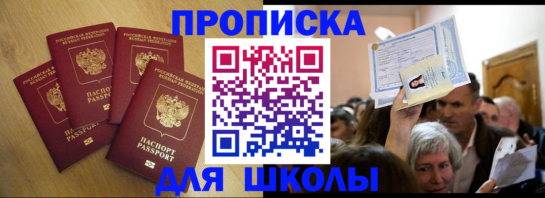 прописка в квартире в Чистополье