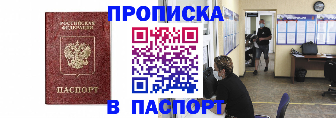прописка ребенка в Чистополье